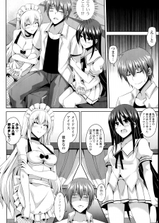 [Nikusoukyuu.] Gohoushi Otome Ch. 1-2 - page 28