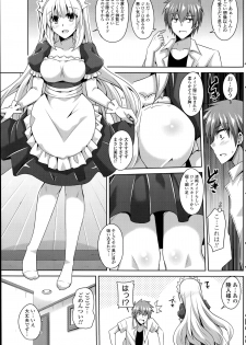 [Nikusoukyuu.] Gohoushi Otome Ch. 1-2 - page 7