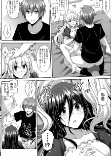 [Nikusoukyuu.] Gohoushi Otome Ch. 1-2 - page 14
