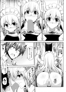 [Nikusoukyuu.] Gohoushi Otome Ch. 1-2 - page 25