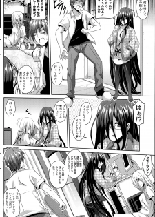 [Nikusoukyuu.] Gohoushi Otome Ch. 1-2 - page 2