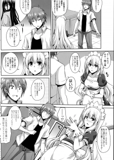 [Nikusoukyuu.] Gohoushi Otome Ch. 1-2 - page 6