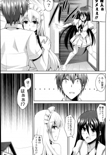 [Nikusoukyuu.] Gohoushi Otome Ch. 1-2 - page 27