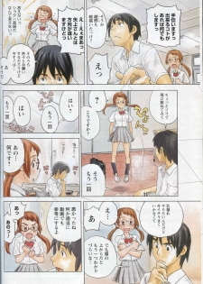 [ZERRY Fujio] Sakuga Baka Ichidai (Magazine WOoooo! Z 2008-09) - page 2