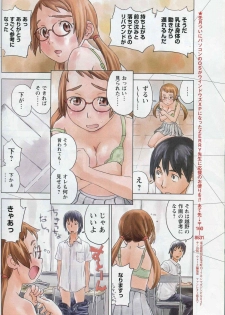 [ZERRY Fujio] Sakuga Baka Ichidai (Magazine WOoooo! Z 2008-09) - page 4
