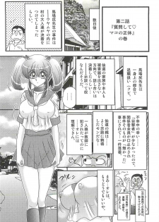 [Kamitou Masaki] Ijimete Mako-chan - page 36