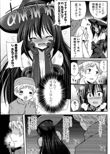 [Chisato] Mahou Tsukai Onesan Ch.1-2 - page 5