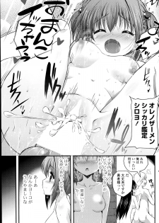 [Chisato] Mahou Tsukai Onesan Ch.1-2 - page 31