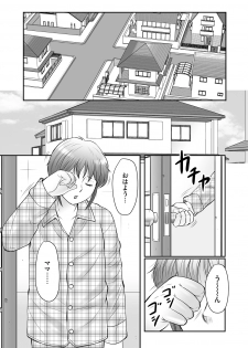 [Fuusen Club] Boshi no Susume - The advice of the mother and child Ch. 1 - page 3