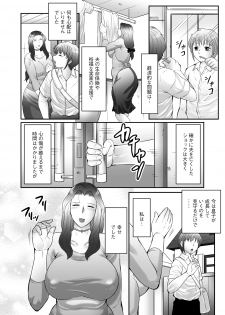 [Fuusen Club] Boshi no Susume - The advice of the mother and child Ch. 1 - page 6