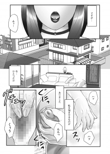 [Fuusen Club] Boshi no Susume - The advice of the mother and child Ch. 1 - page 7