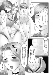 [Fuusen Club] Boshi no Susume - The advice of the mother and child Ch. 4 - page 3