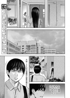 Namaiki! 2013-02 [Digital] - page 34