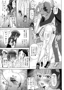 [Sadokko] Hatsujou Chijou Ch. 1-2 - page 13