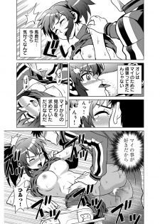 [USUMY] Nuresugi Nikubou Shidou ~Ochita Ginban no In Tenshi~ - page 13