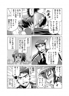 [USUMY] Nuresugi Nikubou Shidou ~Ochita Ginban no In Tenshi~ - page 11