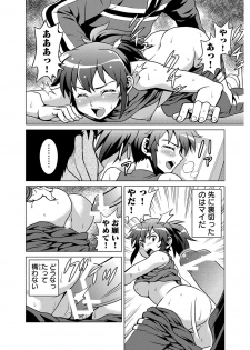 [USUMY] Nuresugi Nikubou Shidou ~Ochita Ginban no In Tenshi~ - page 8