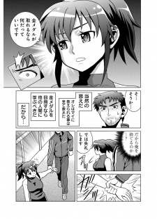 [USUMY] Nuresugi Nikubou Shidou ~Ochita Ginban no In Tenshi~ - page 5