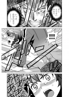 [USUMY] Nuresugi Nikubou Shidou ~Ochita Ginban no In Tenshi~ - page 9