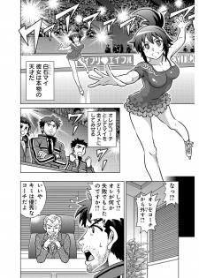[USUMY] Nuresugi Nikubou Shidou ~Ochita Ginban no In Tenshi~ - page 2