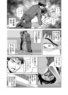 [USUMY] Nuresugi Nikubou Shidou ~Ochita Ginban no In Tenshi~ - page 10