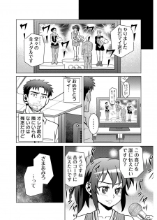 [USUMY] Nuresugi Nikubou Shidou ~Ochita Ginban no In Tenshi~ - page 16