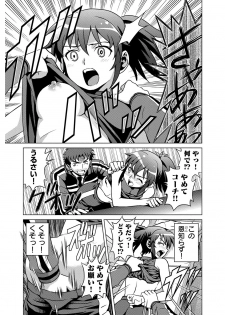 [USUMY] Nuresugi Nikubou Shidou ~Ochita Ginban no In Tenshi~ - page 7