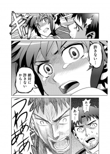 [USUMY] Nuresugi Nikubou Shidou ~Ochita Ginban no In Tenshi~ - page 12