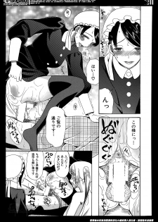 [Hoshitsuki Neon] Himesamagayori Ch.1-2 - page 47