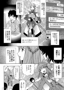 [Hoshitsuki Neon] Himesamagayori Ch.1-2 - page 4