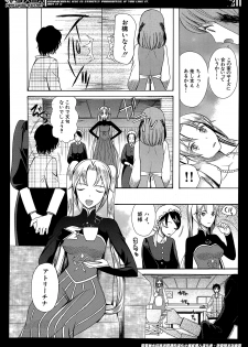 [Hoshitsuki Neon] Himesamagayori Ch.1-2 - page 38