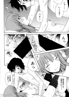 [Hoshitsuki Neon] Himesamagayori Ch.1-2 - page 20