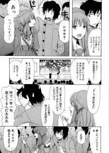 [Hoshitsuki Neon] Himesamagayori Ch.1-2 - page 3