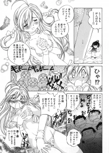 [Sano Takashi] Koisuru Hanahana - The flowers fall in love 2 - page 22