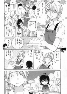 [Sano Takashi] Koisuru Hanahana - The flowers fall in love 2 - page 39