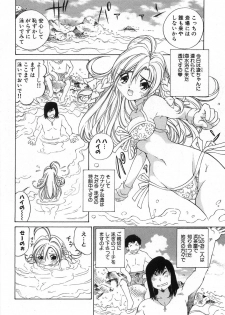 [Sano Takashi] Koisuru Hanahana - The flowers fall in love 2 - page 29