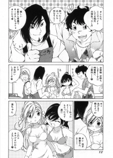 [Sano Takashi] Koisuru Hanahana - The flowers fall in love 2 - page 17