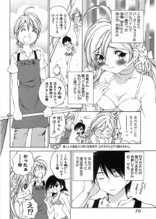 [Sano Takashi] Koisuru Hanahana - The flowers fall in love 2 - page 15