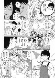 [Sano Takashi] Koisuru Hanahana - The flowers fall in love 2 - page 27
