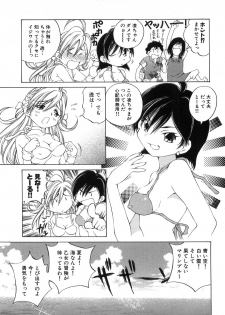 [Sano Takashi] Koisuru Hanahana - The flowers fall in love 2 - page 18