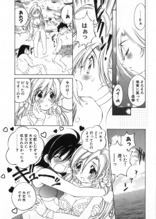 [Sano Takashi] Koisuru Hanahana - The flowers fall in love 2 - page 48