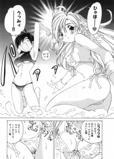 [Sano Takashi] Koisuru Hanahana - The flowers fall in love 2 - page 19