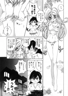 [Sano Takashi] Koisuru Hanahana - The flowers fall in love 2 - page 12