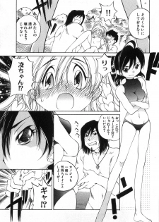 [Sano Takashi] Koisuru Hanahana - The flowers fall in love 2 - page 44