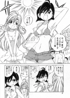 [Sano Takashi] Koisuru Hanahana - The flowers fall in love 2 - page 13
