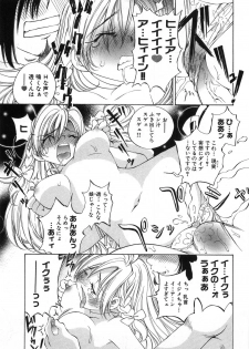 [Sano Takashi] Koisuru Hanahana - The flowers fall in love 2 - page 42