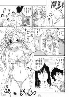 [Sano Takashi] Koisuru Hanahana - The flowers fall in love 2 - page 26