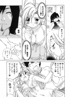 [Sano Takashi] Koisuru Hanahana - The flowers fall in love 2 - page 32