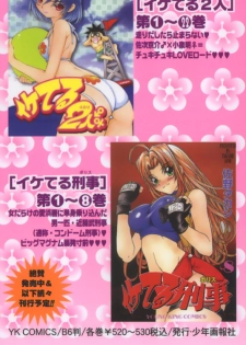 [Sano Takashi] Koisuru Hanahana - The flowers fall in love 2 - page 4