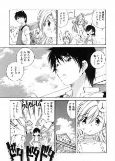 [Sano Takashi] Koisuru Hanahana - The flowers fall in love 2 - page 16
